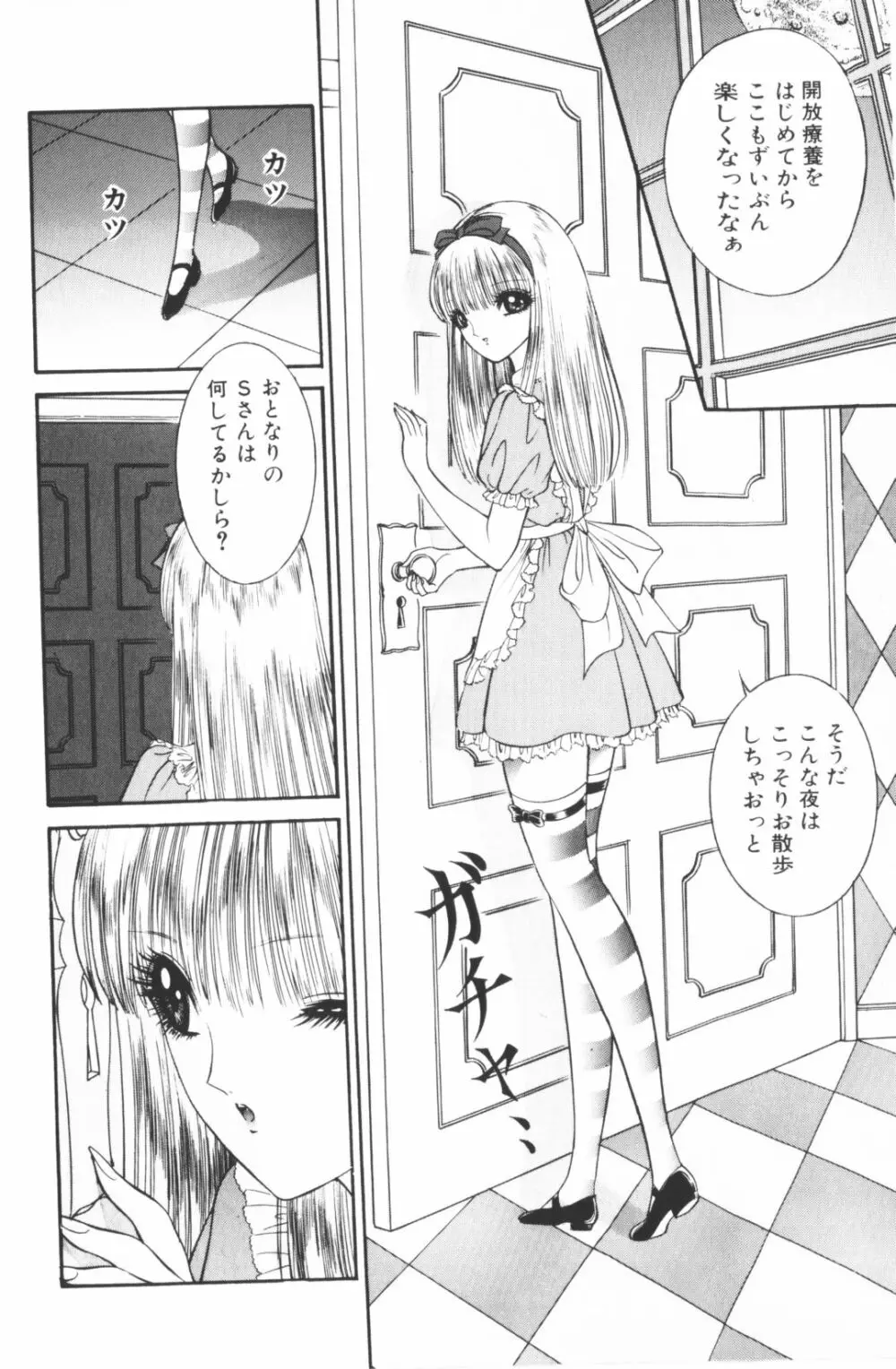 -美少女世界 Page.132