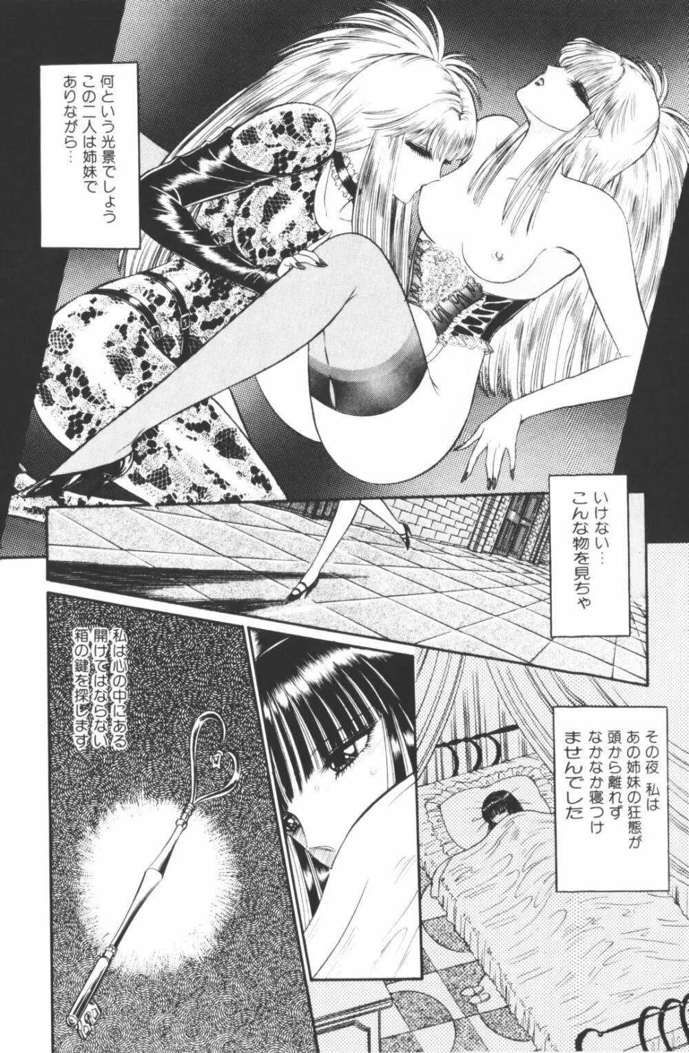 -美少女世界 Page.150