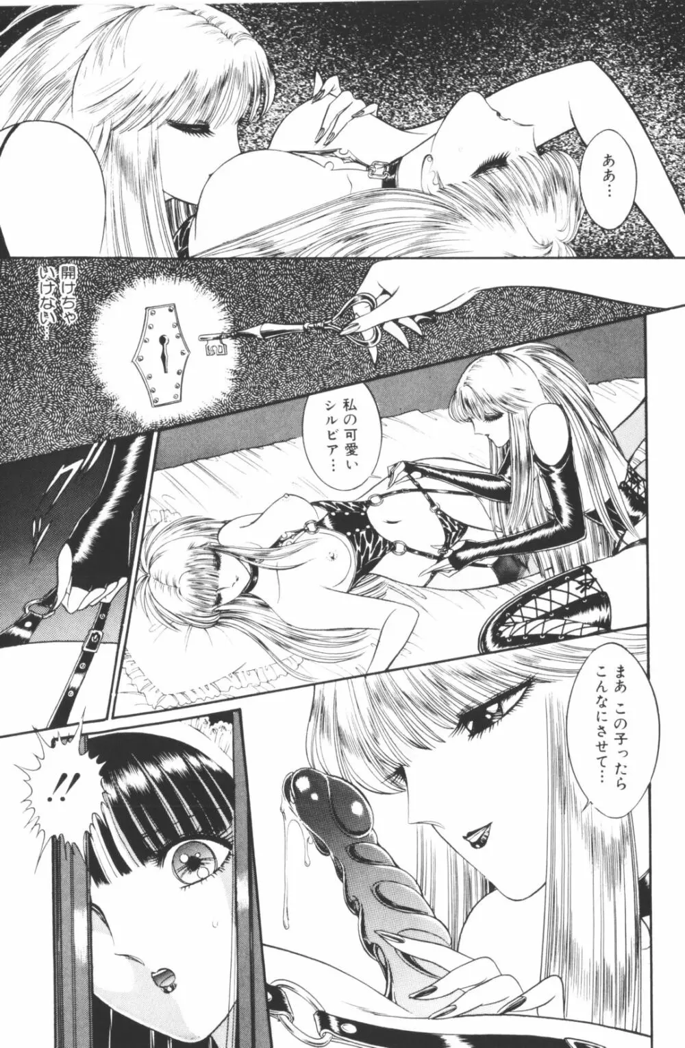 -美少女世界 Page.155