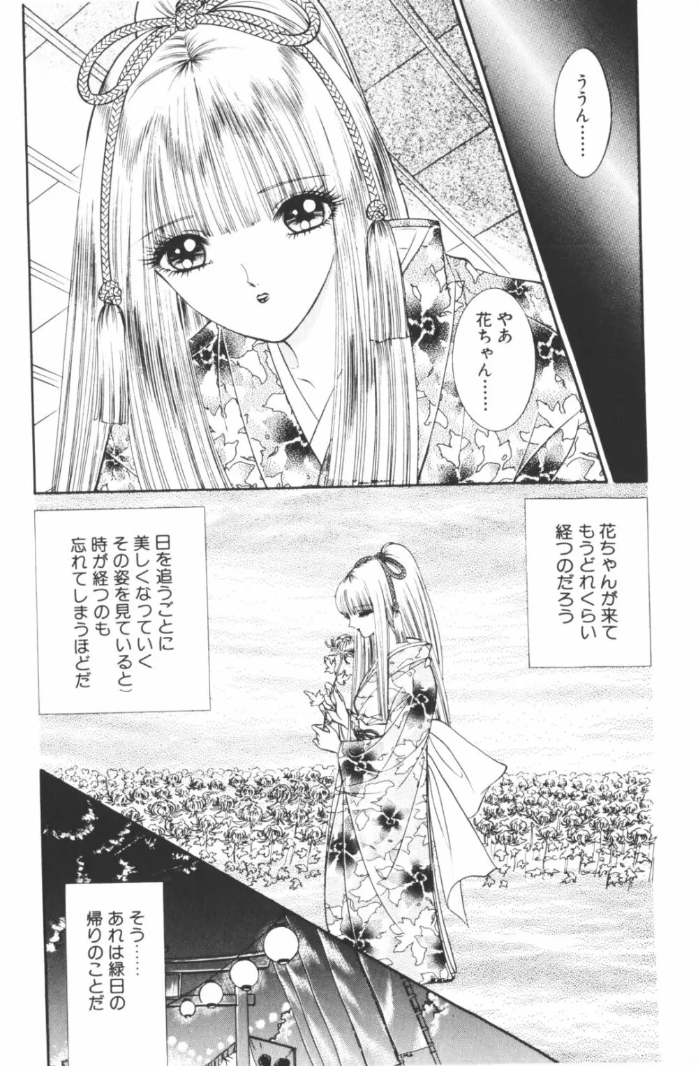 -美少女世界 Page.20