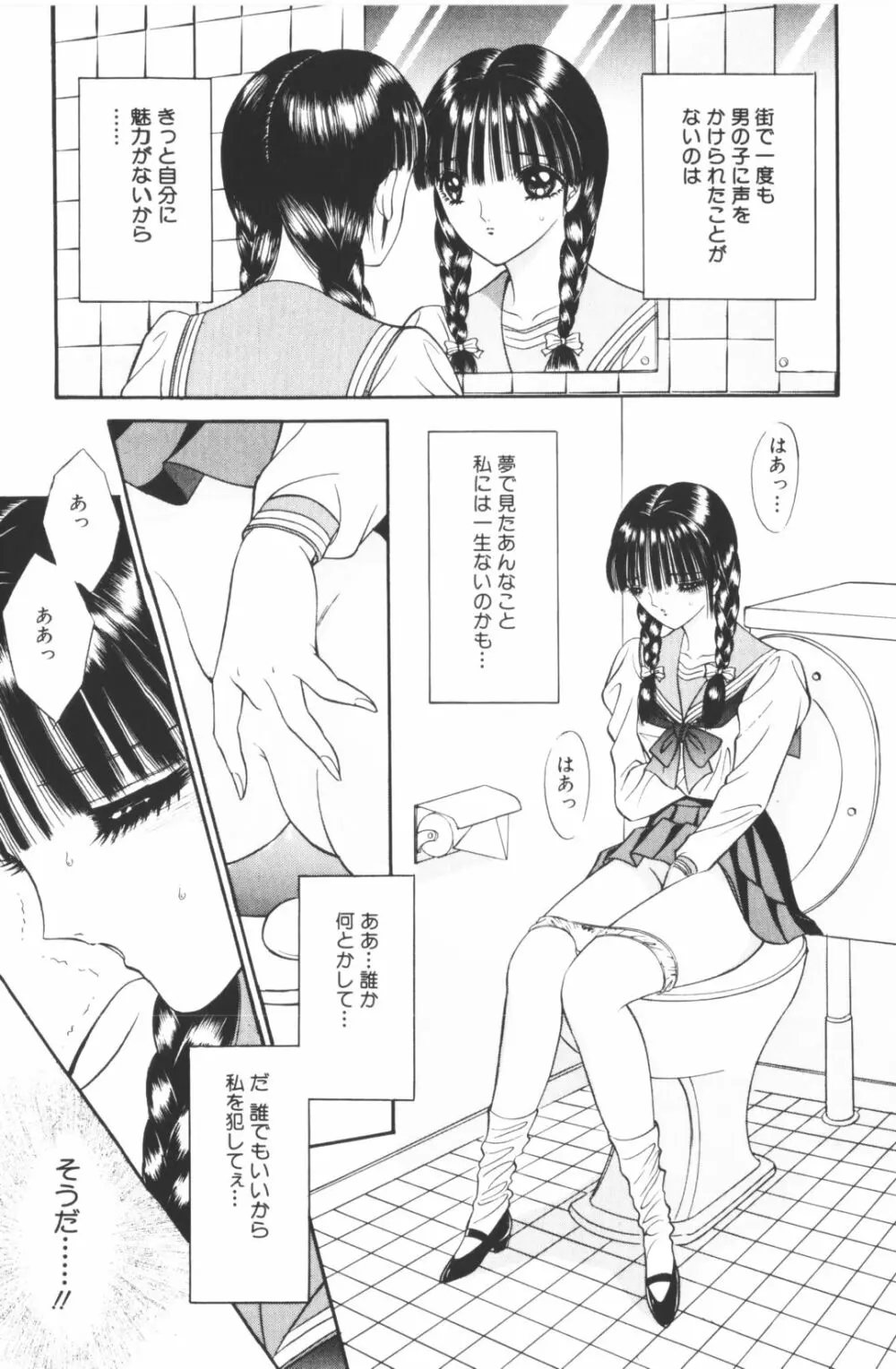 -美少女世界 Page.51