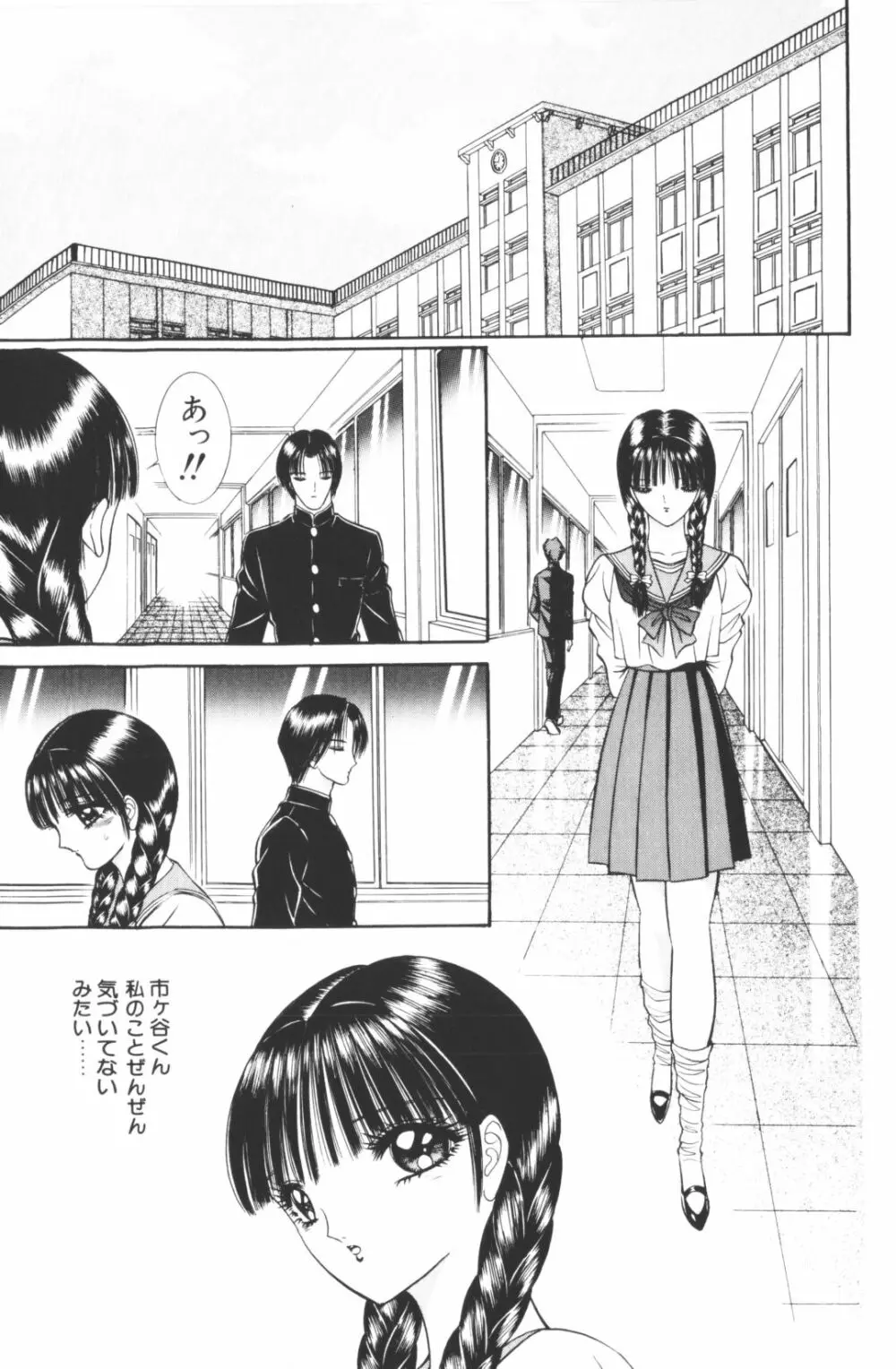 -美少女世界 Page.61