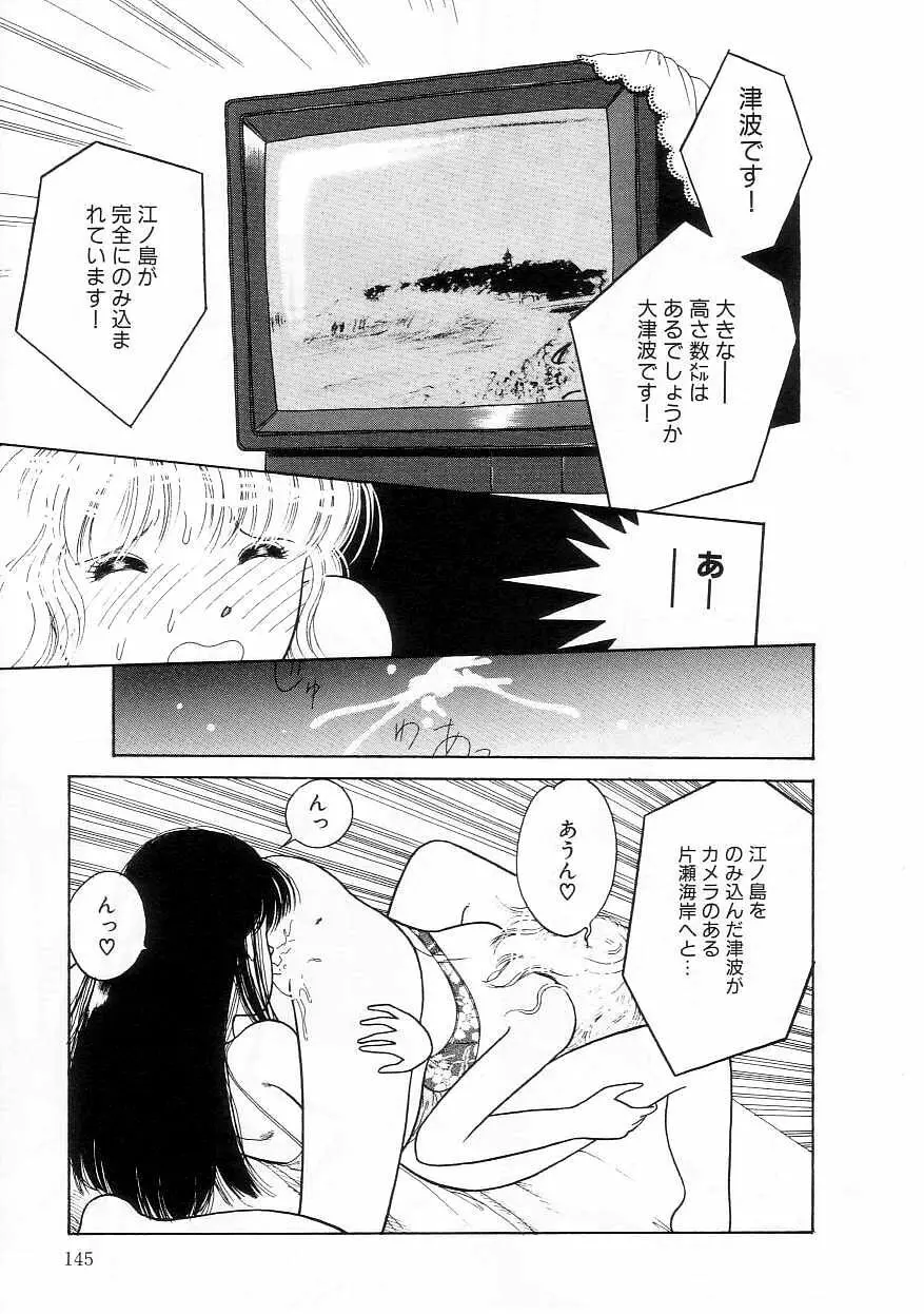 ほどけたリボン Page.144