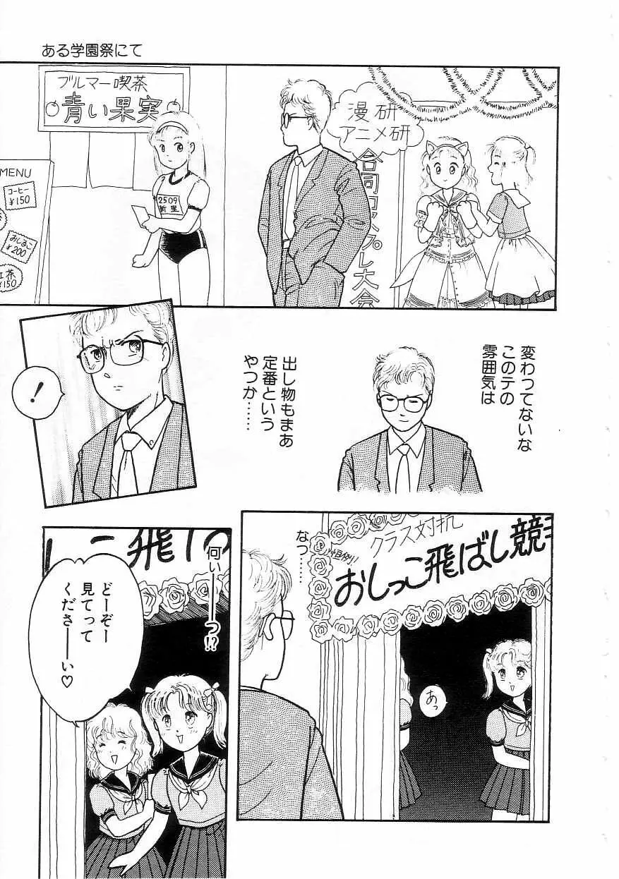 ほどけたリボン Page.150