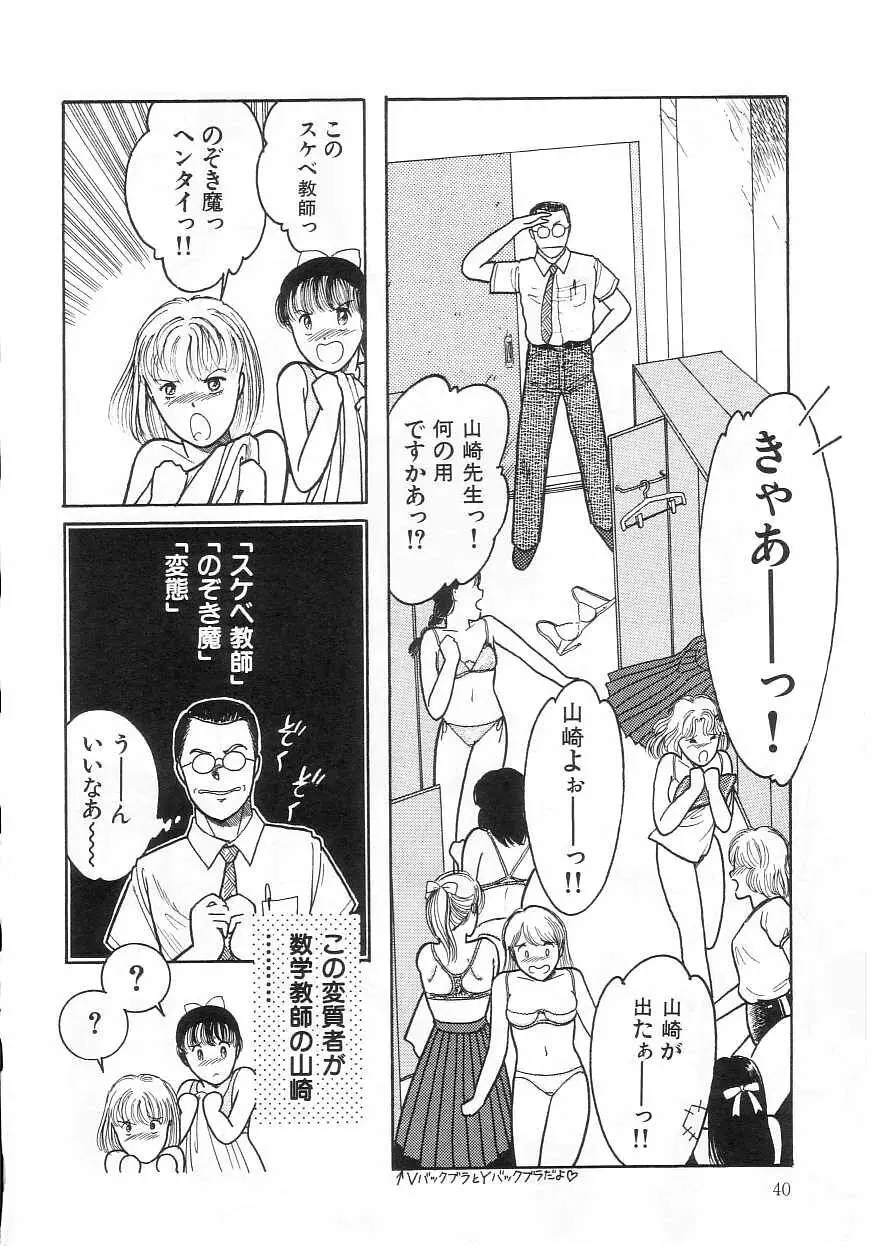 ほどけたリボン Page.39