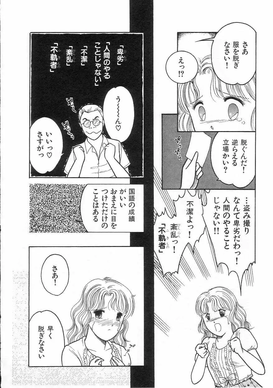 ほどけたリボン Page.45