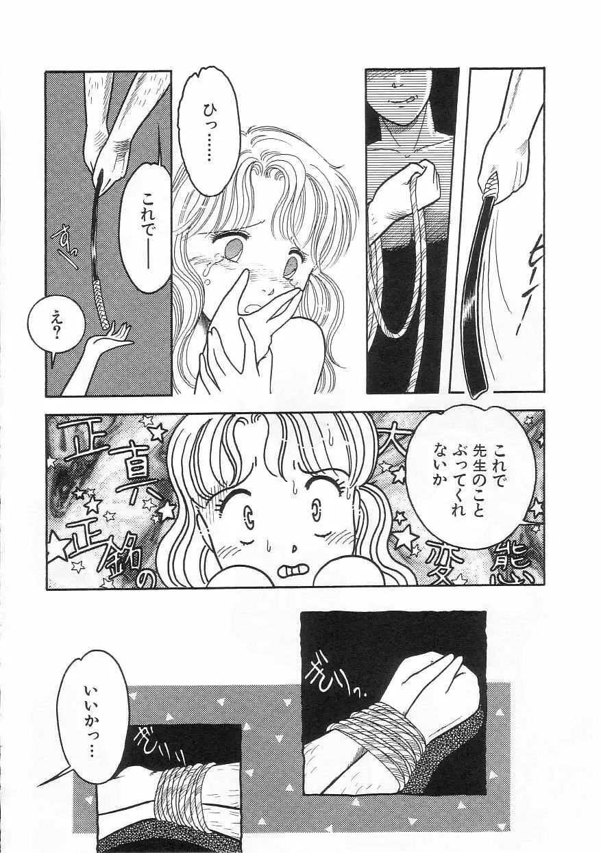 ほどけたリボン Page.47