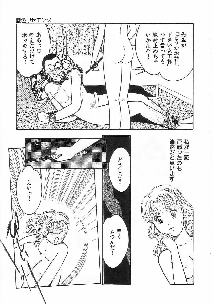 ほどけたリボン Page.48