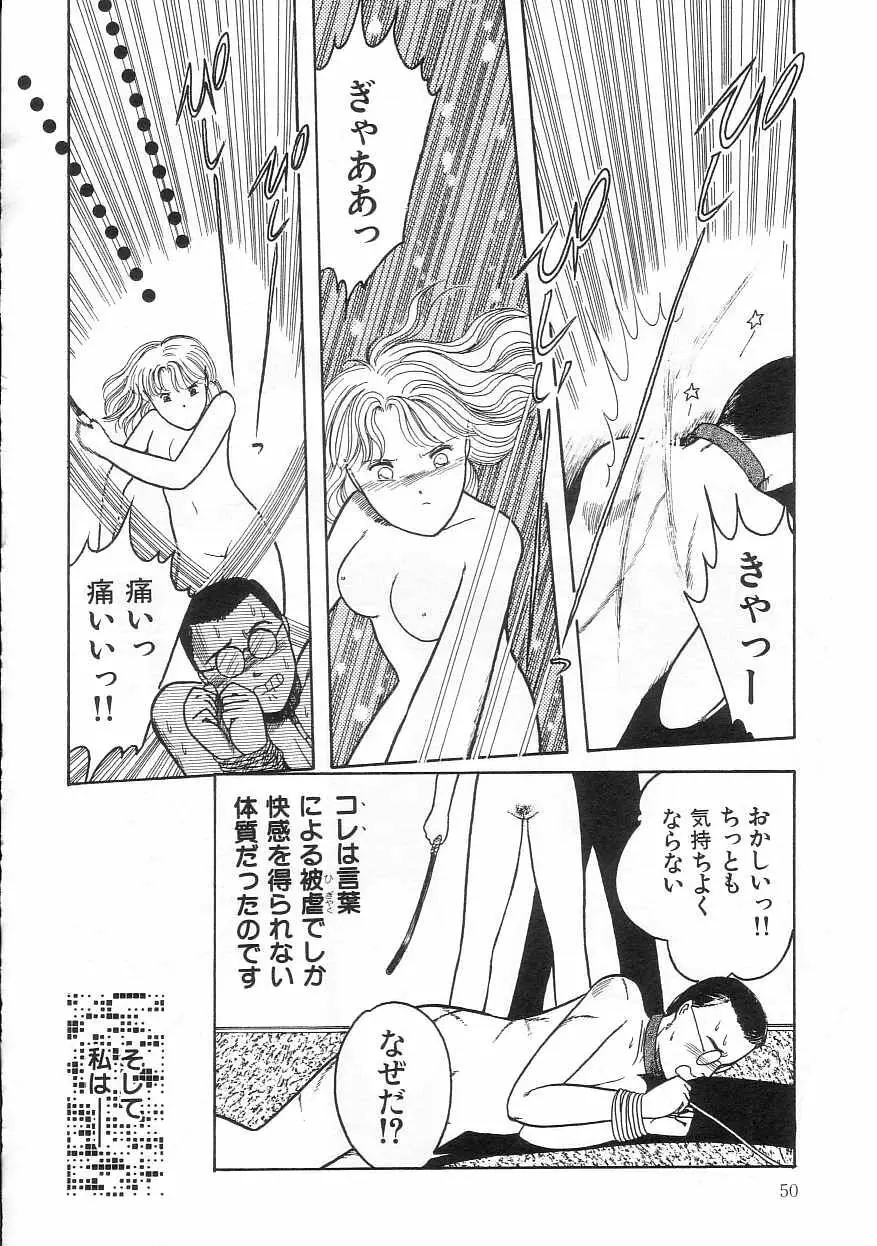 ほどけたリボン Page.49