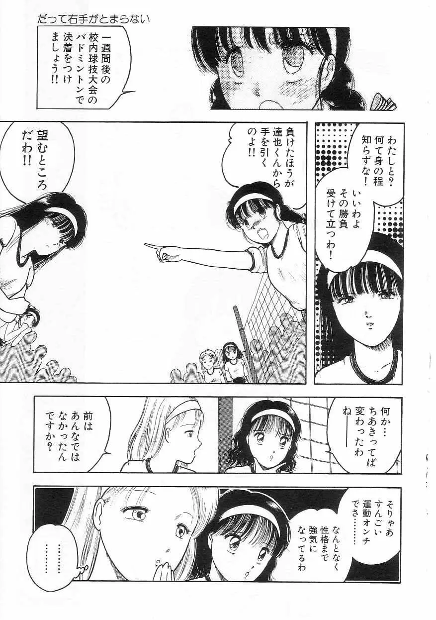 ほどけたリボン Page.84