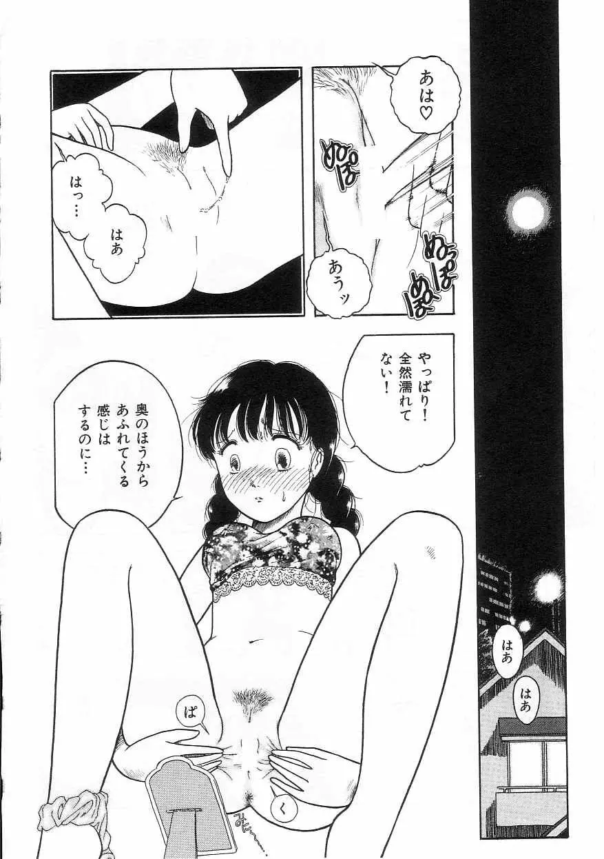 ほどけたリボン Page.85