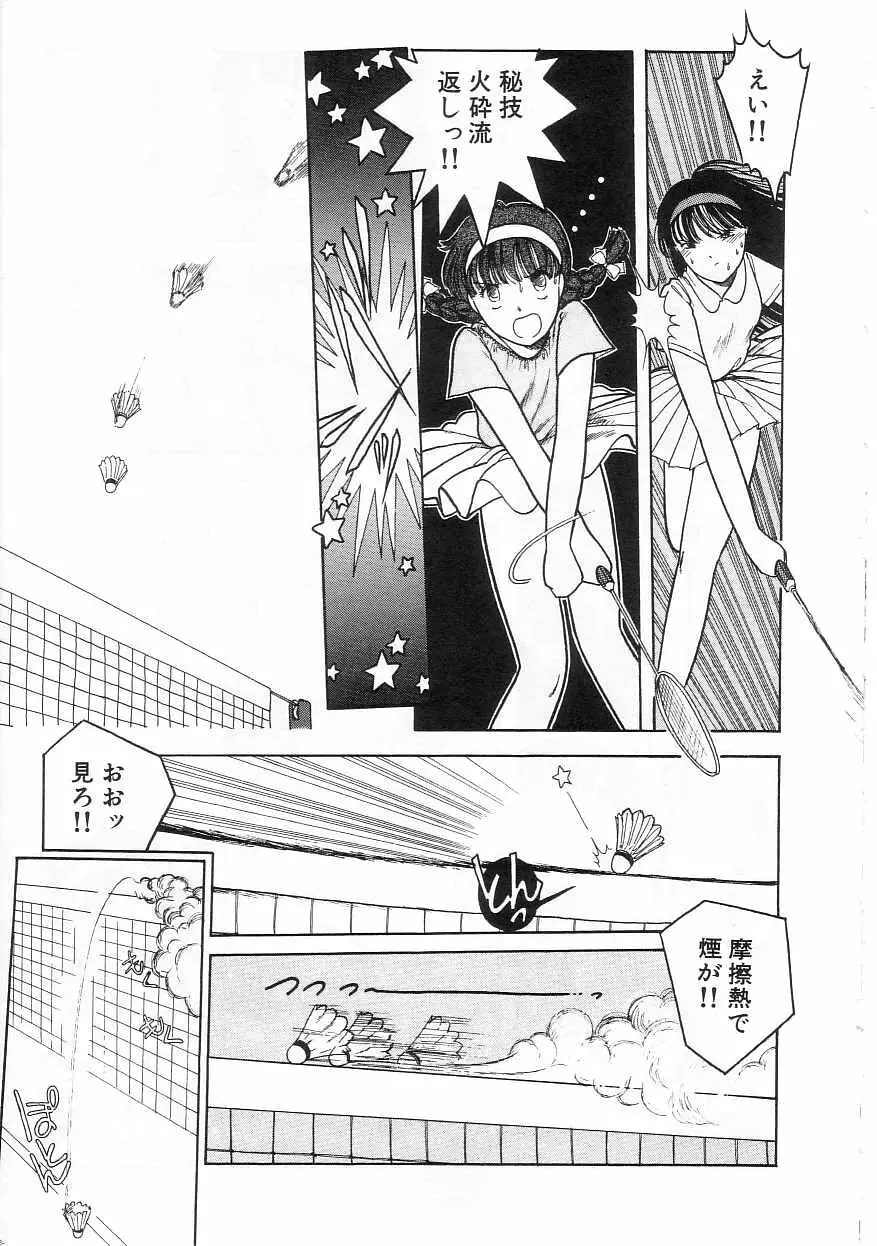 ほどけたリボン Page.88