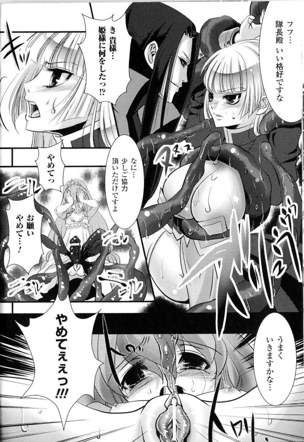 闘神艶戯 Vol.11 Page.109