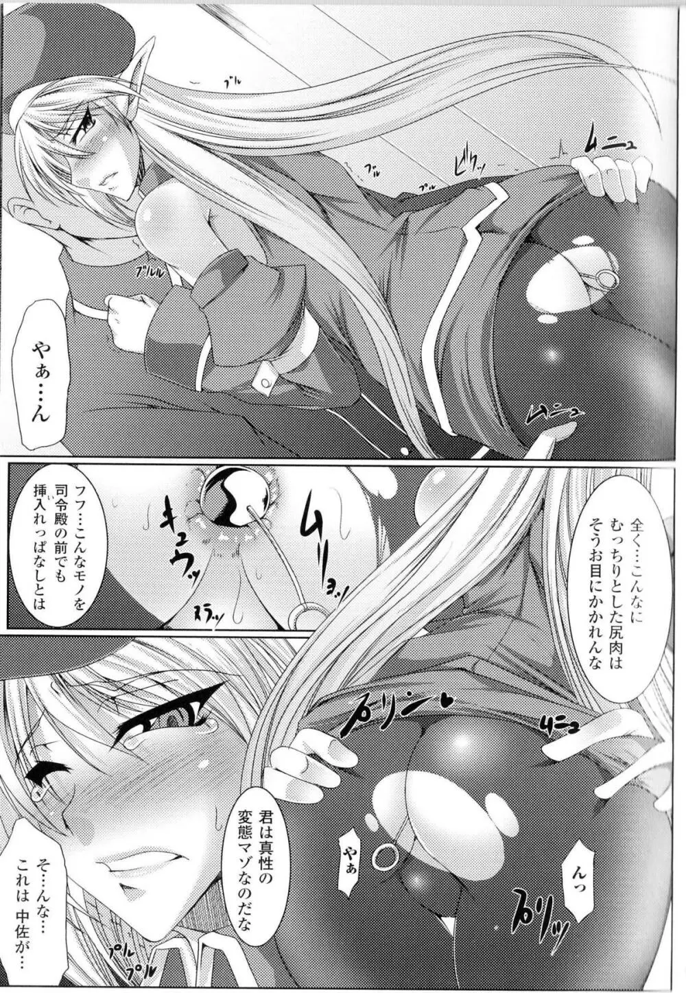 闘神艶戯 Vol.11 Page.148