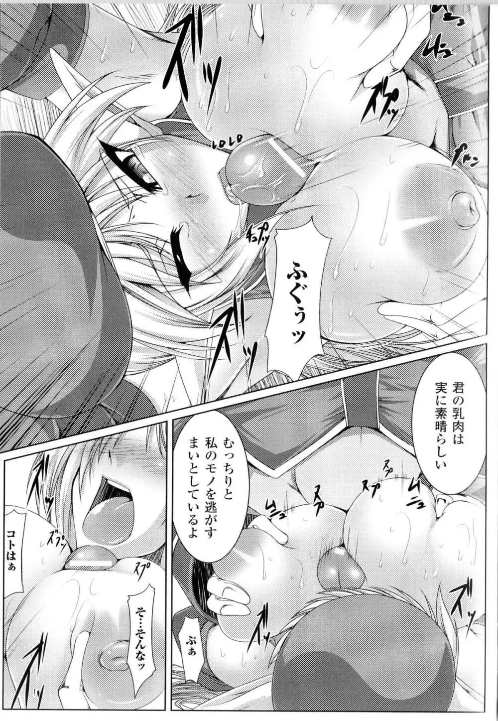 闘神艶戯 Vol.11 Page.152