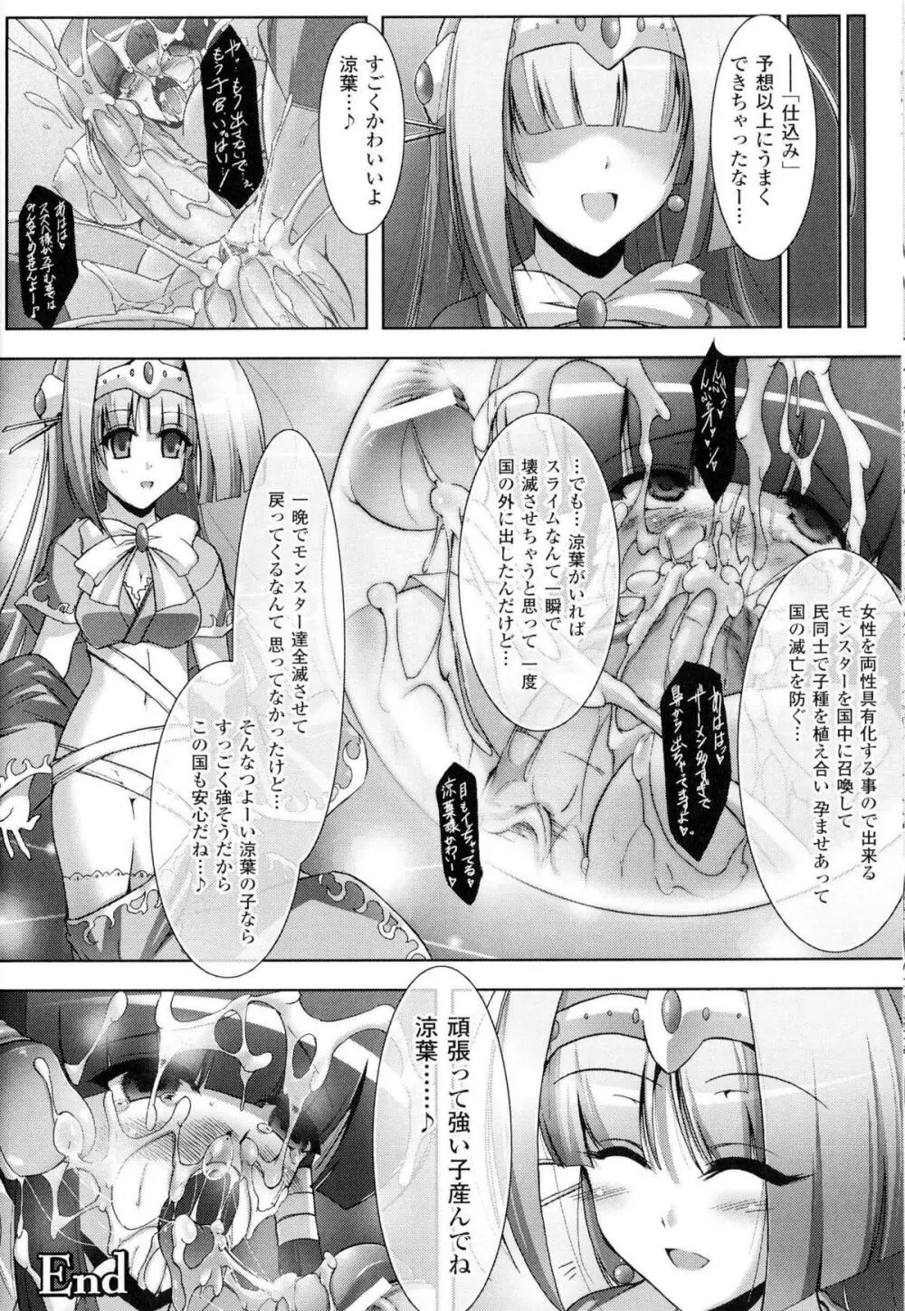 闘神艶戯 Vol.11 Page.187