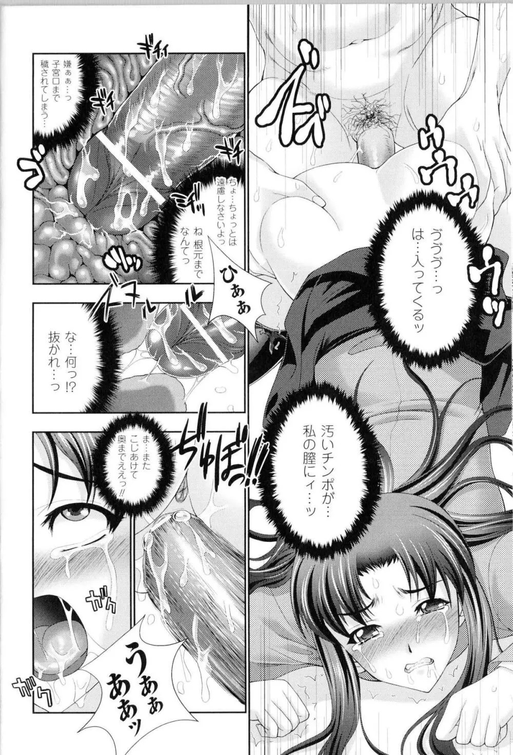 闘神艶戯 Vol.11 Page.57