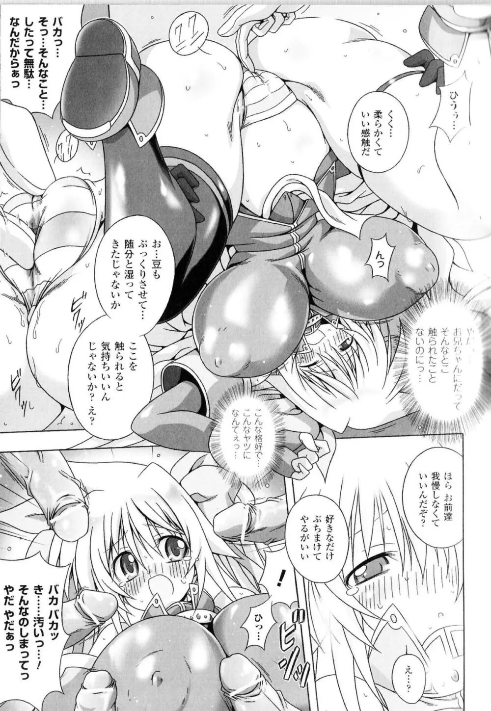 闘神艶戯 Vol.11 Page.92