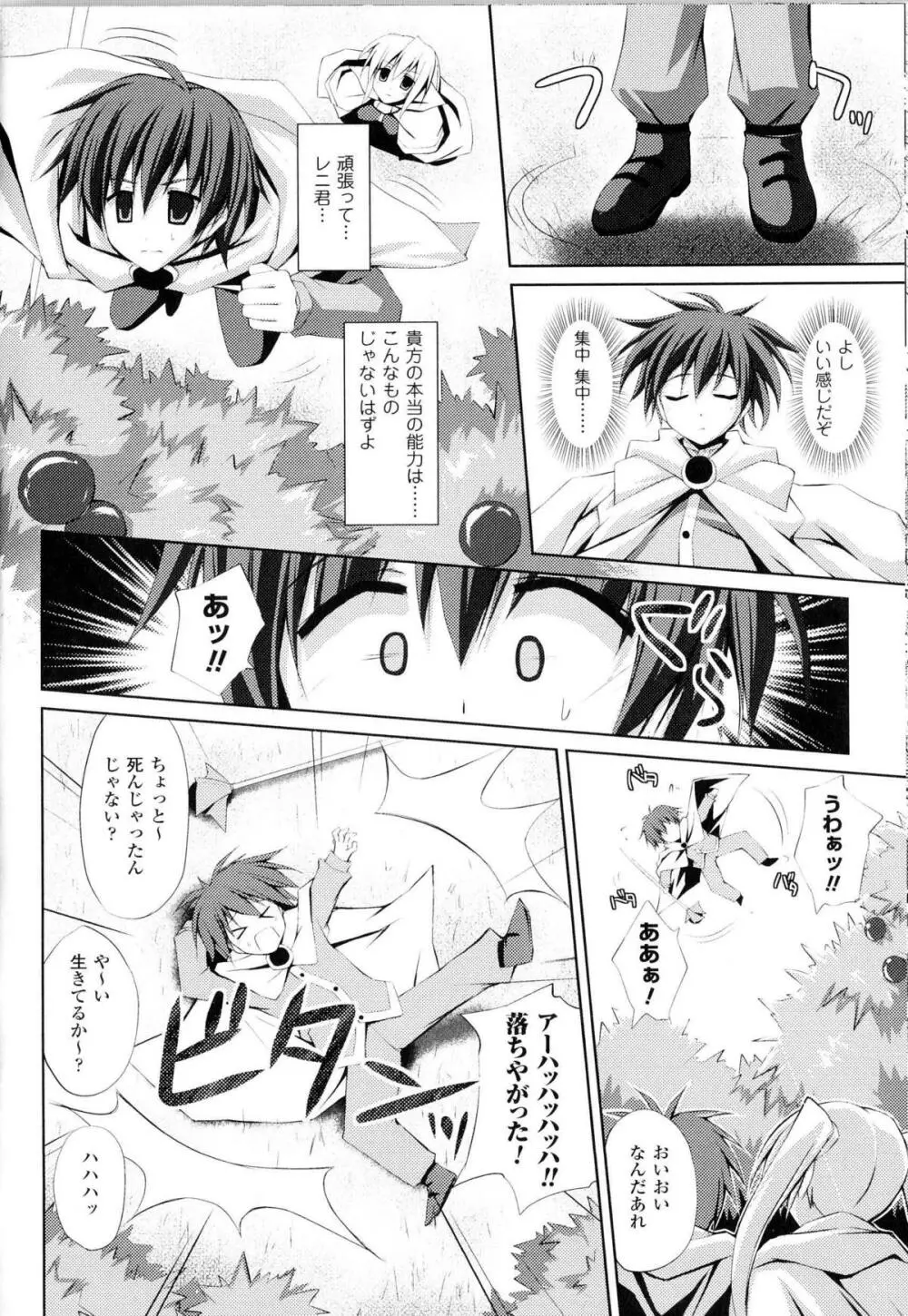 闘神艶戯 Vol.13 Page.121