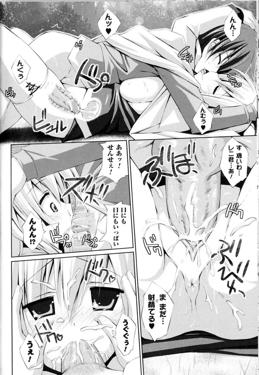 闘神艶戯 Vol.13 Page.137