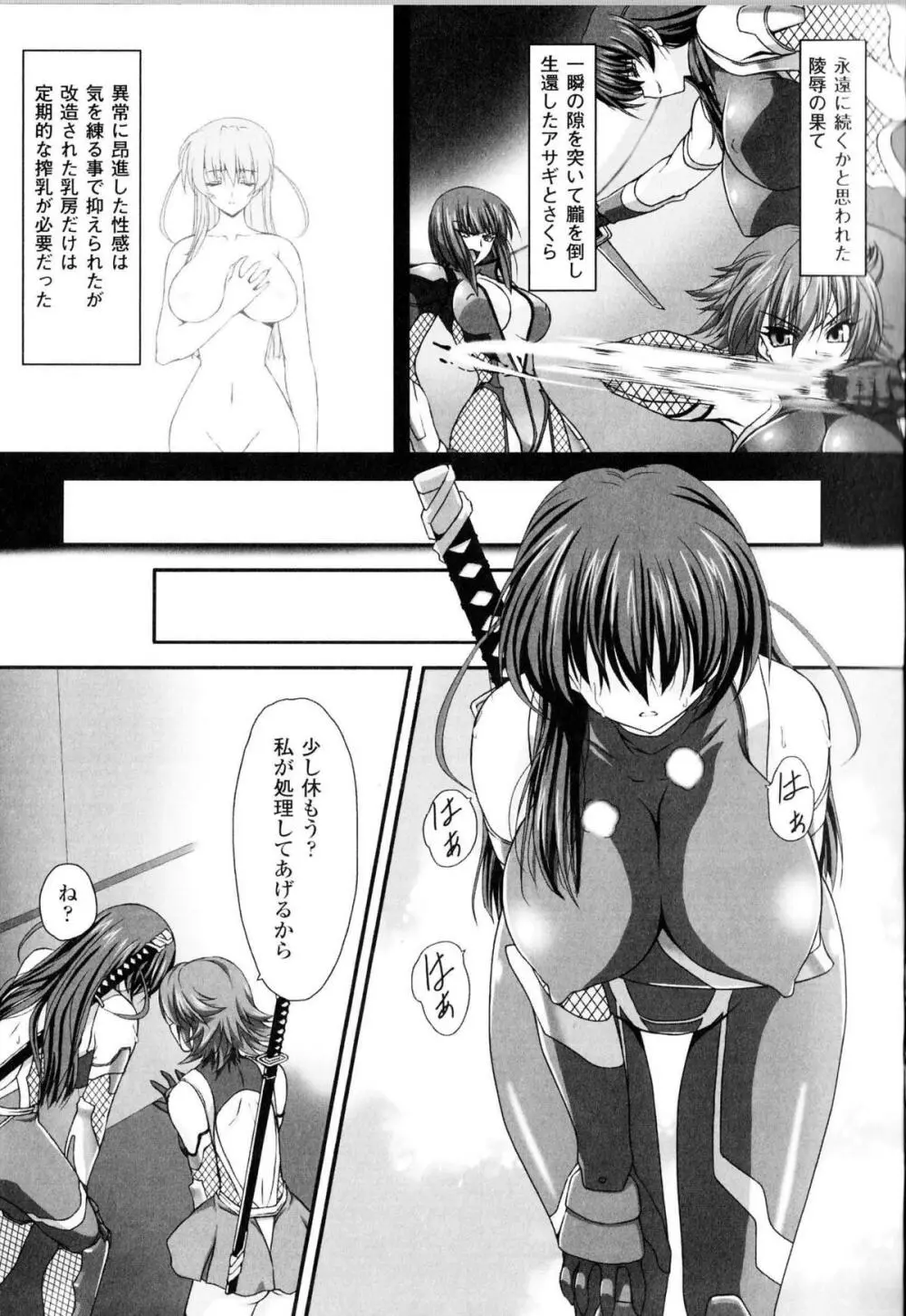 闘神艶戯 Vol.13 Page.14