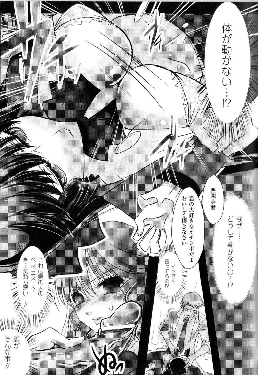 闘神艶戯 Vol.13 Page.146