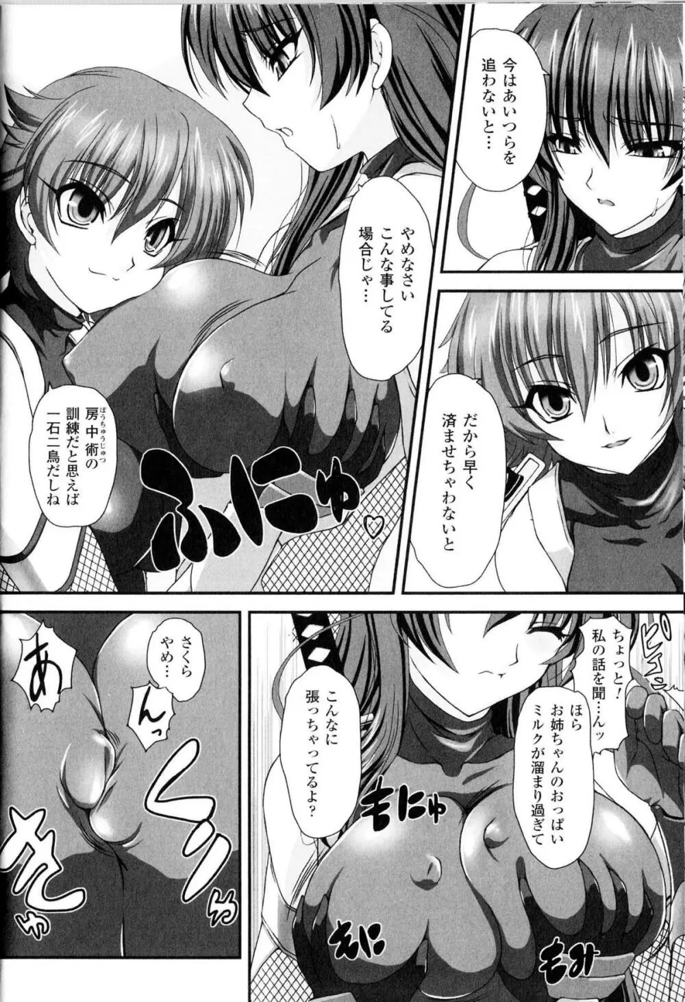 闘神艶戯 Vol.13 Page.15