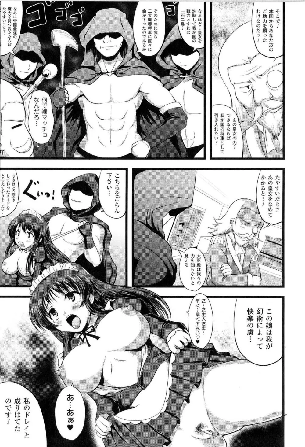闘神艶戯 Vol.13 Page.160