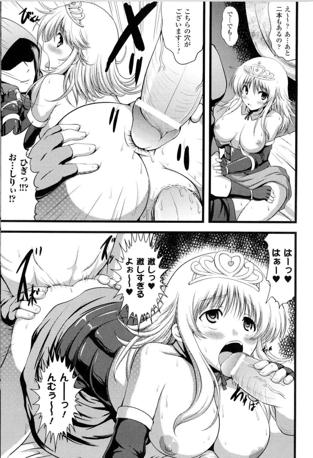 闘神艶戯 Vol.13 Page.166