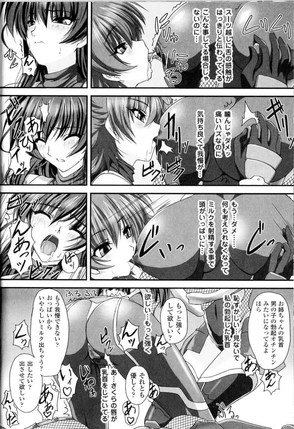 闘神艶戯 Vol.13 Page.17