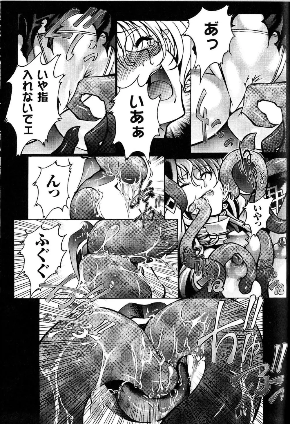 闘神艶戯 Vol.13 Page.174