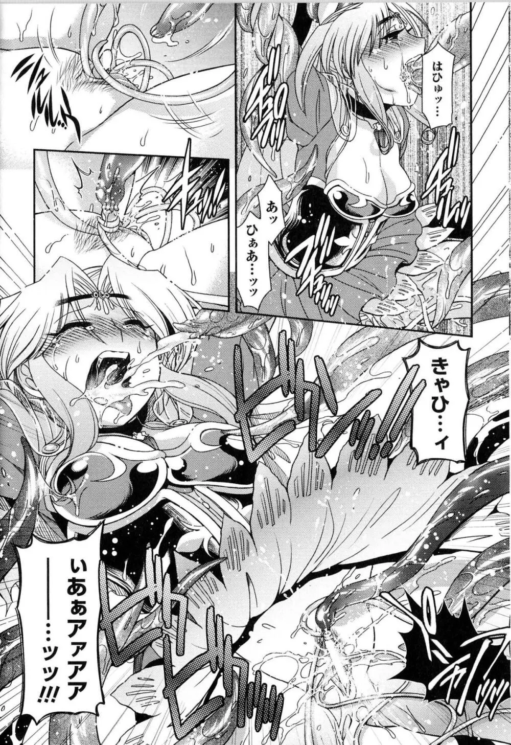闘神艶戯 Vol.13 Page.33