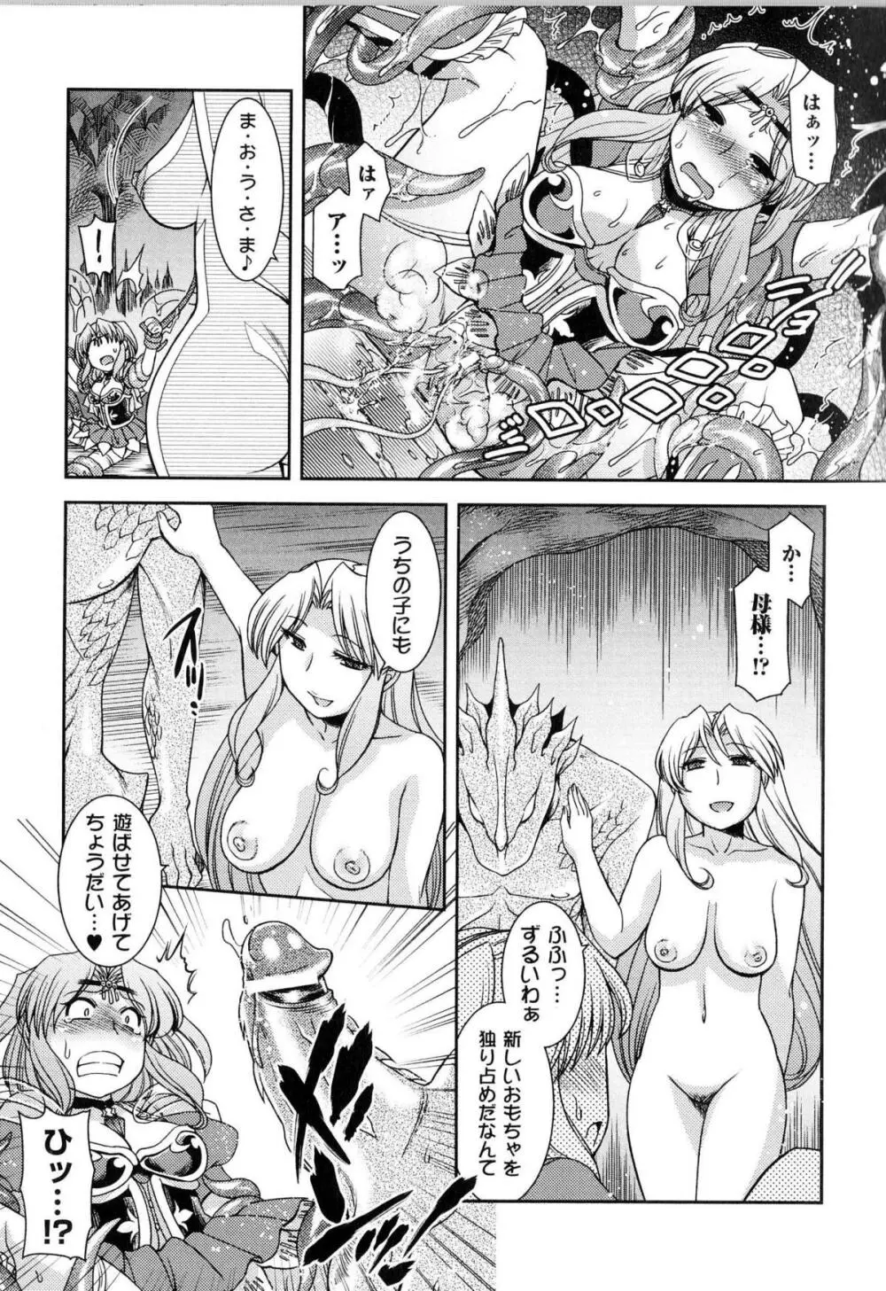 闘神艶戯 Vol.13 Page.34