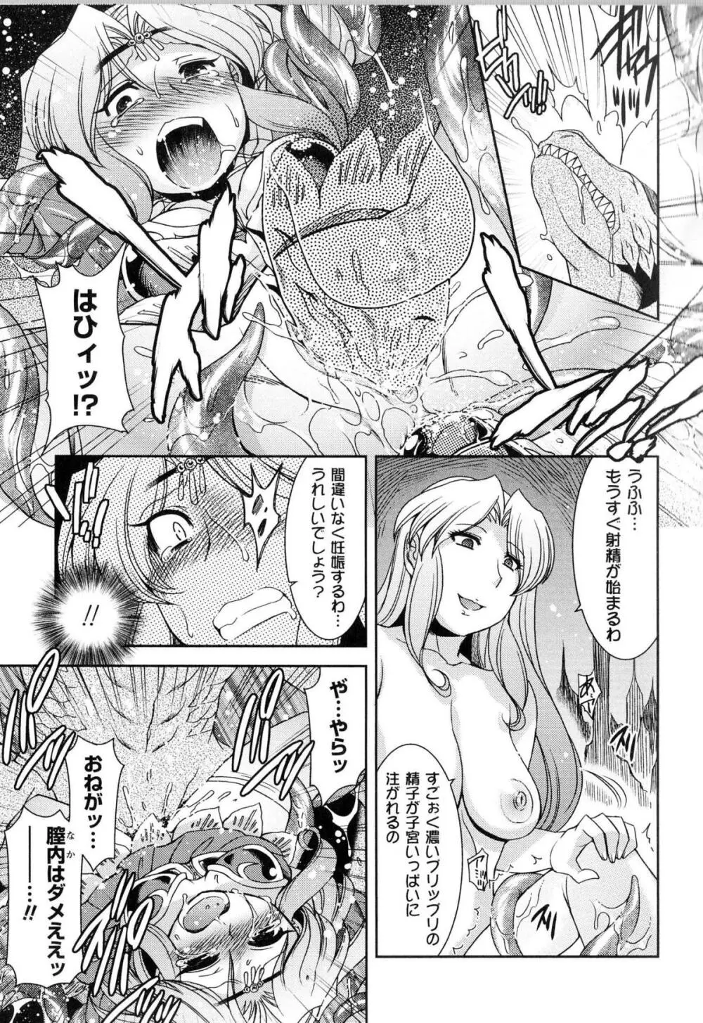闘神艶戯 Vol.13 Page.38