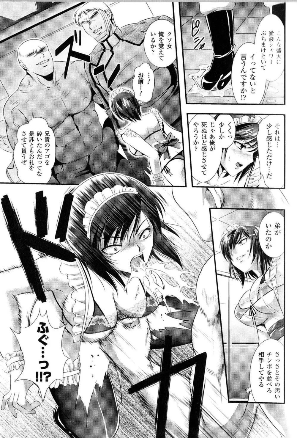 闘神艶戯 Vol.13 Page.74