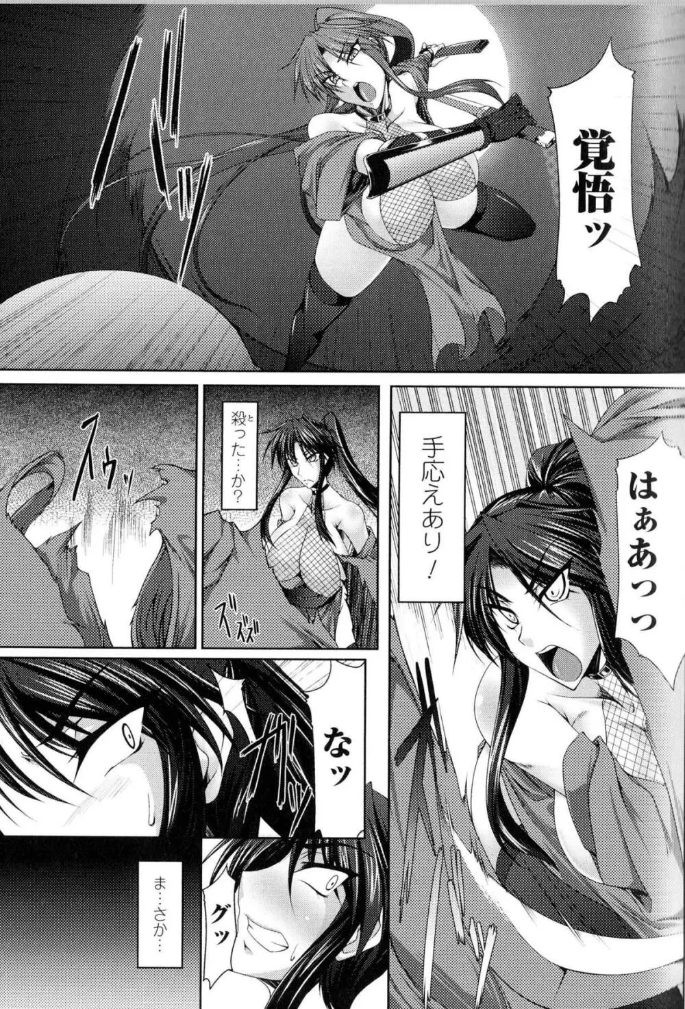 闘神艶戯 Vol.13 Page.86