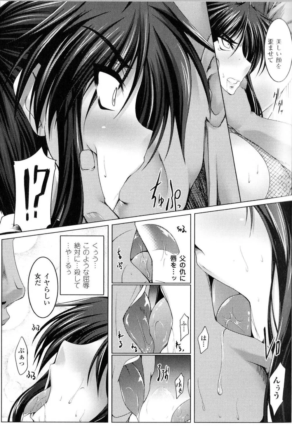 闘神艶戯 Vol.13 Page.90