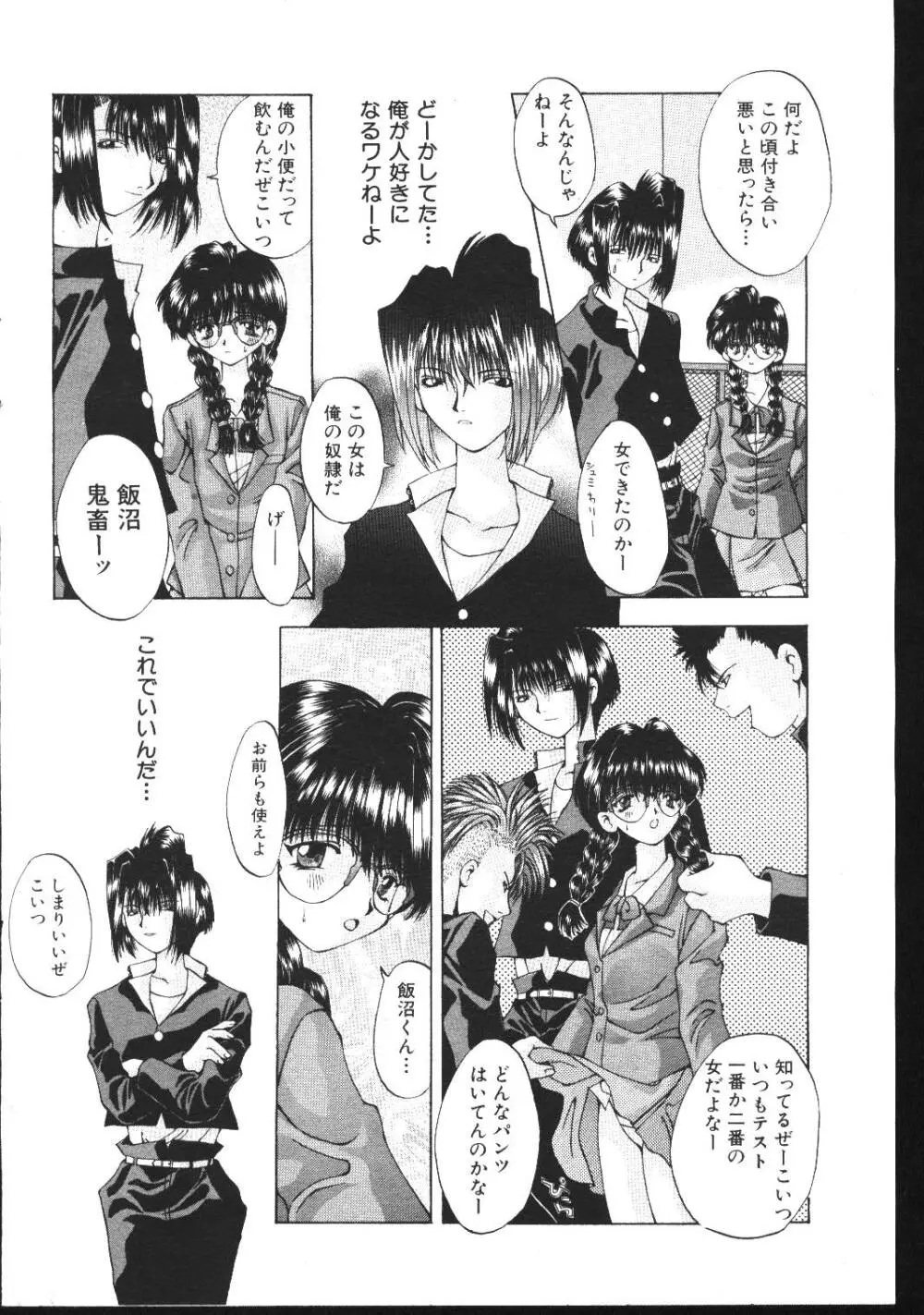 COMIC 桃色小町 1999年04月号 Page.126