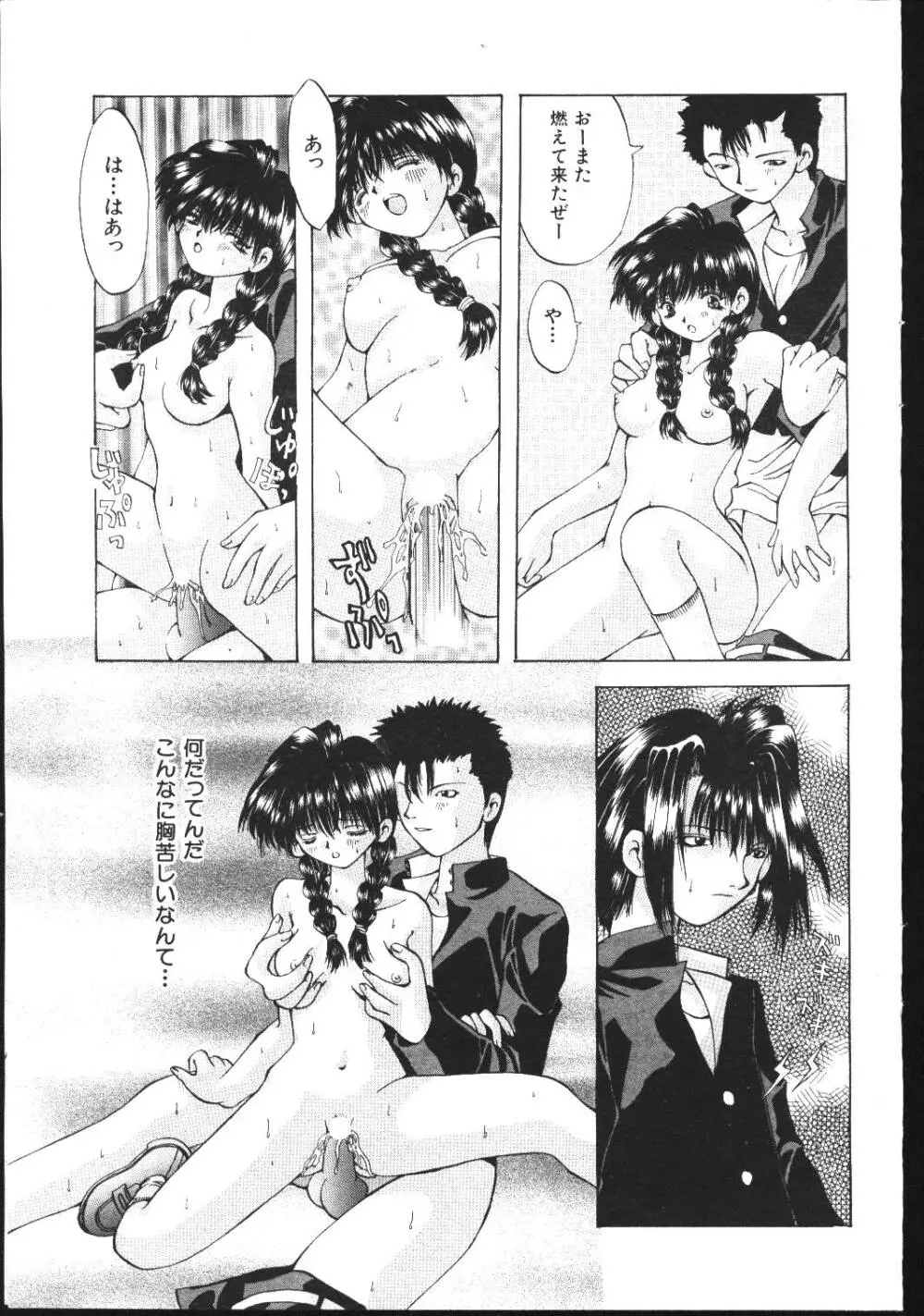 COMIC 桃色小町 1999年04月号 Page.129