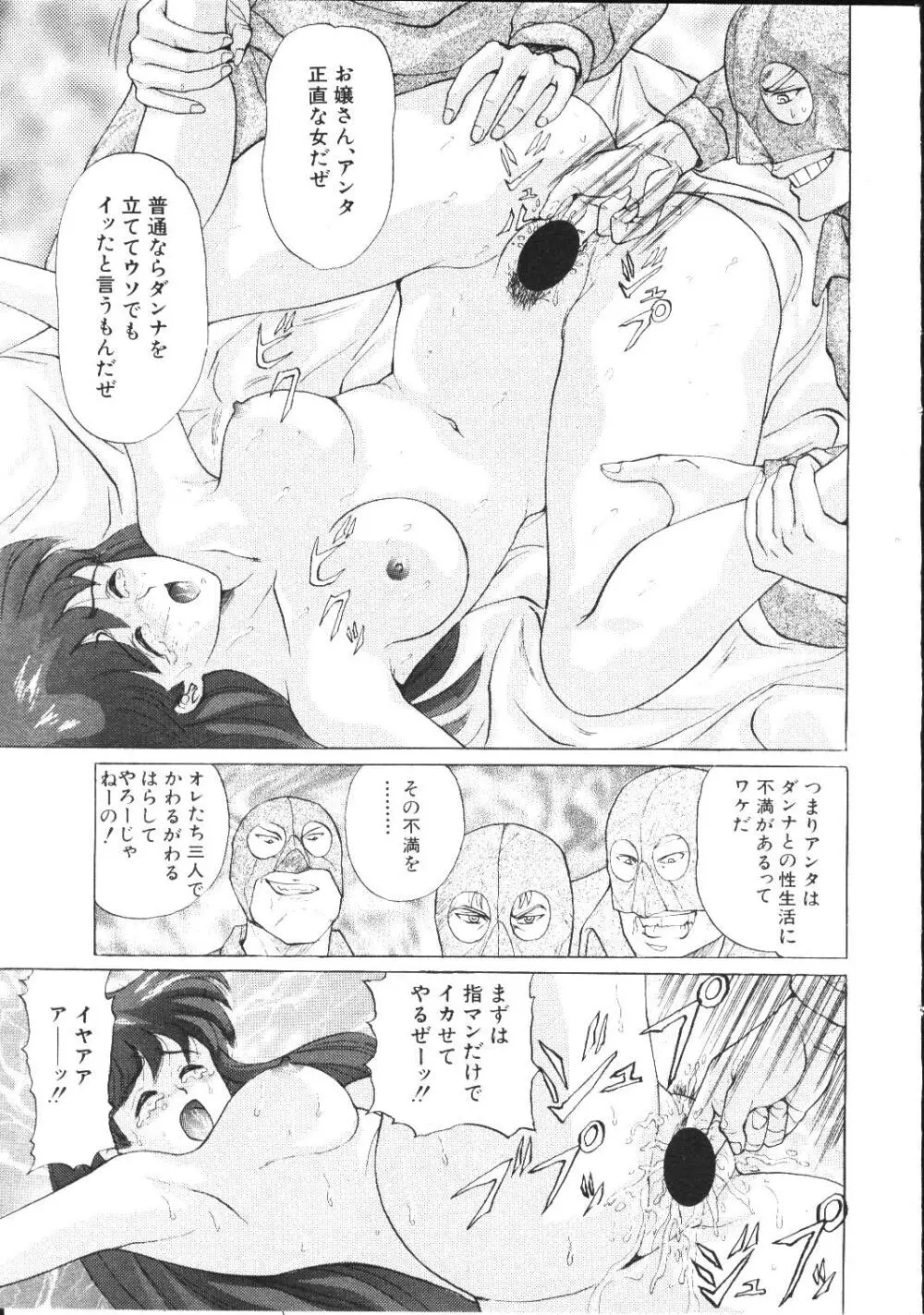 COMIC 桃色小町 1999年04月号 Page.171