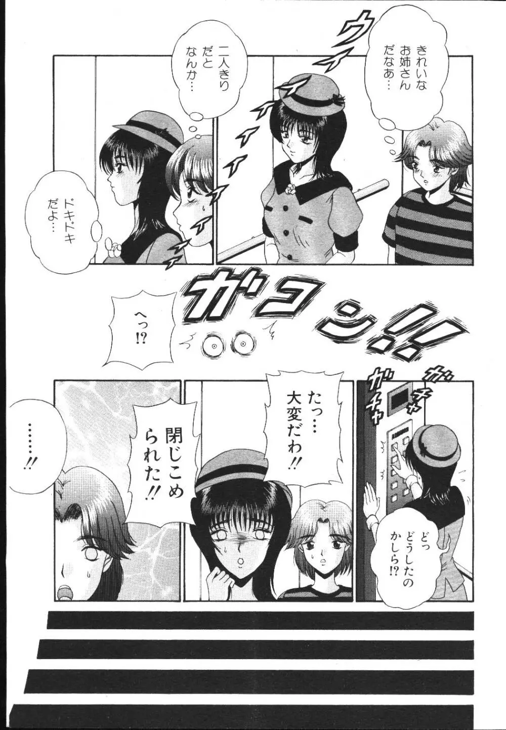 COMIC 桃色小町 1999年05月号 Page.37