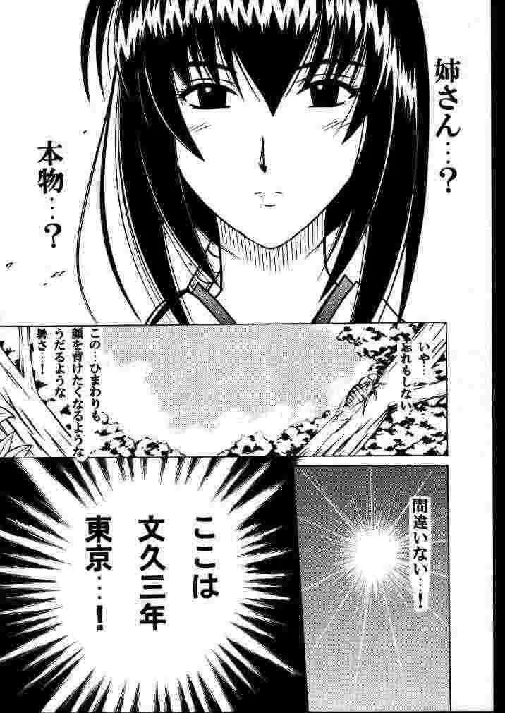 歪んだ愛 巻之一 1/3の乱暴な欲望 Page.10