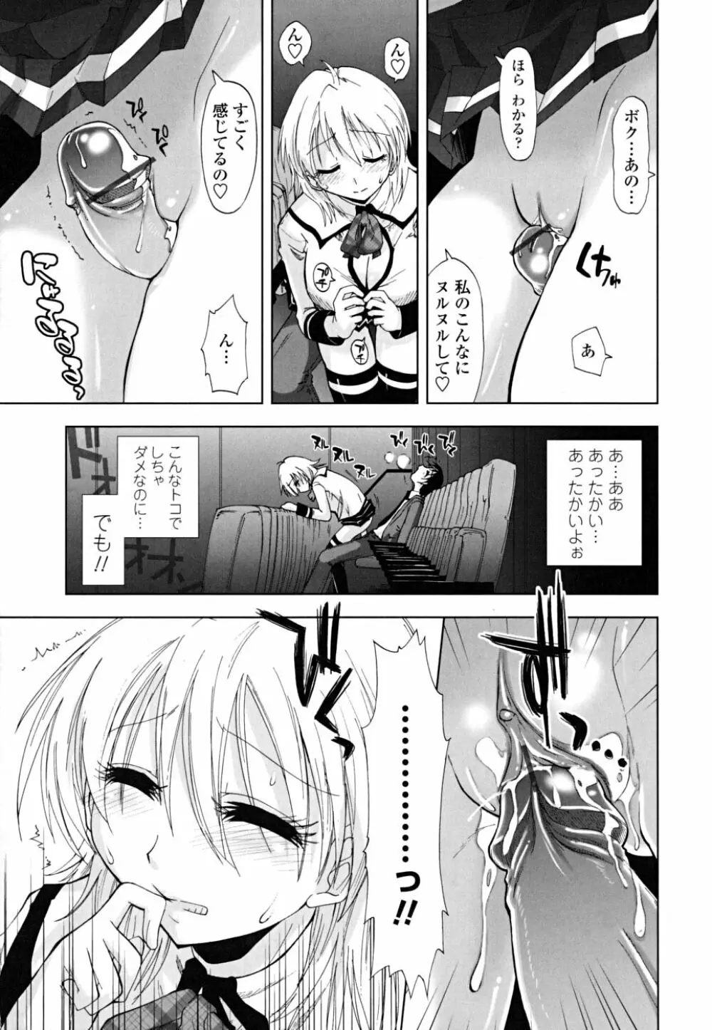 ××××まみれ Page.181