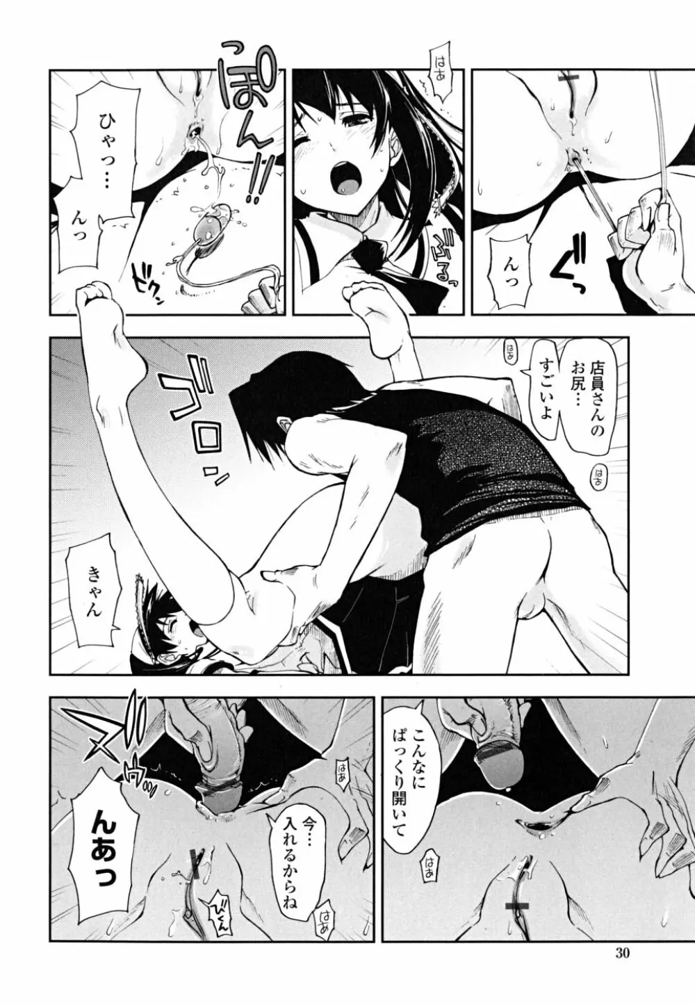 ××××まみれ Page.30