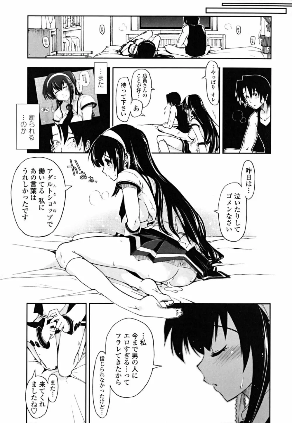 ××××まみれ Page.37