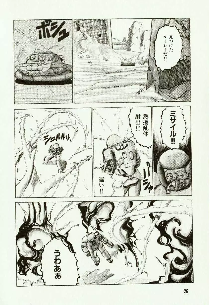 バナナ シスターズ Page.30