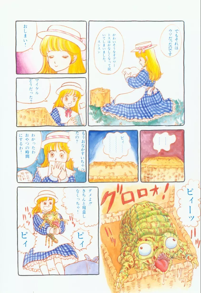 バナナ シスターズ Page.6