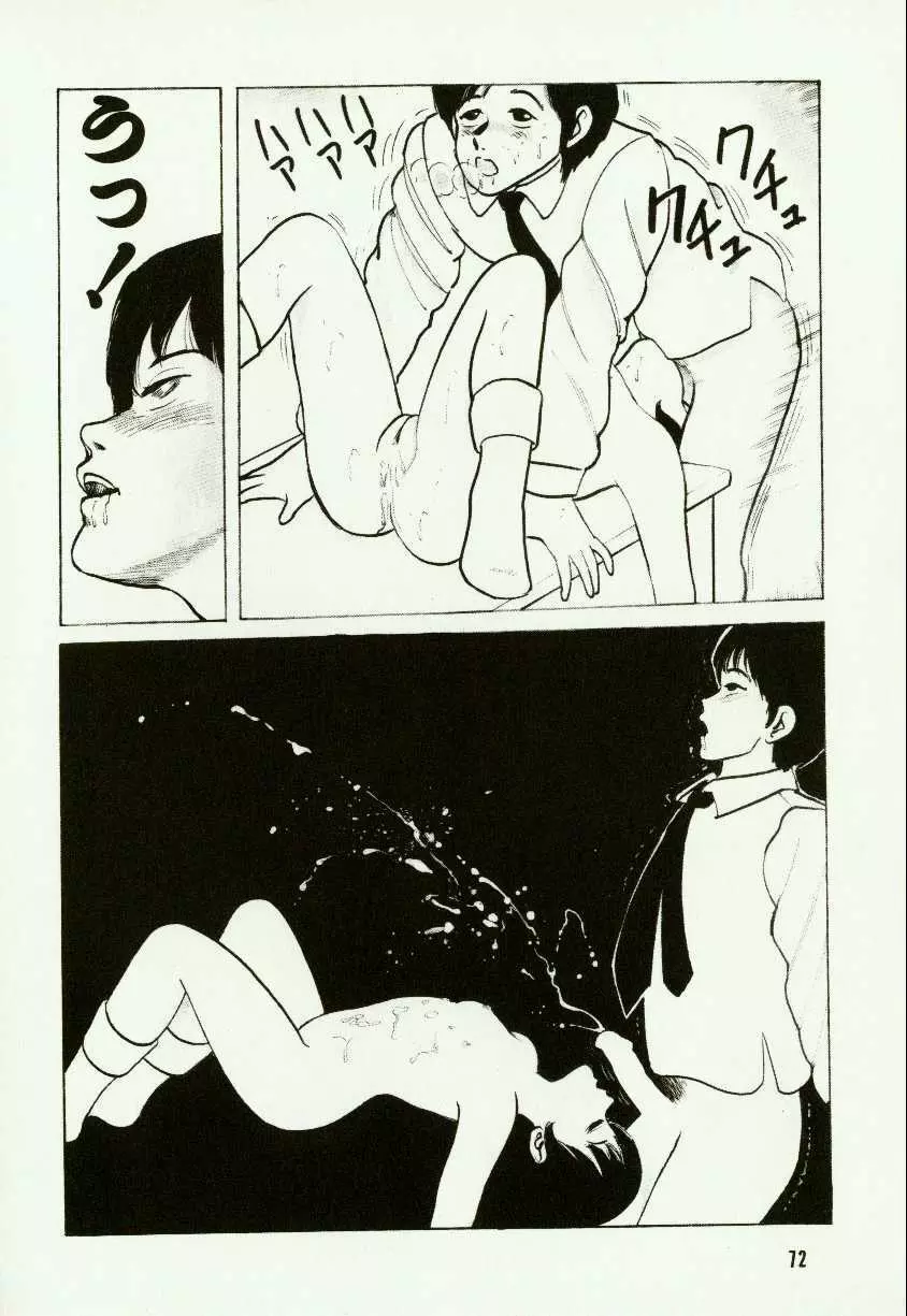 バナナ シスターズ Page.76