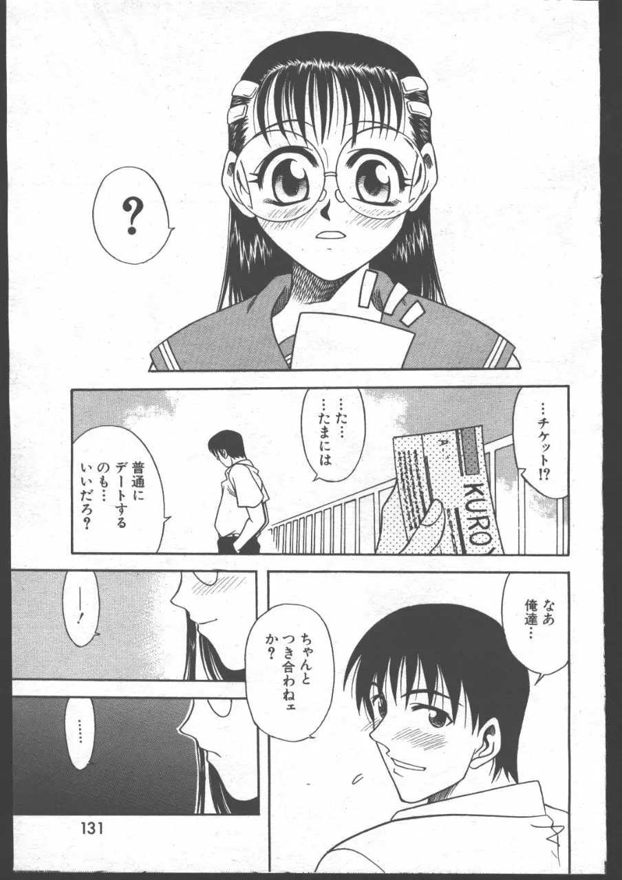 COMIC 桃色小町 1999年06月号 Page.126