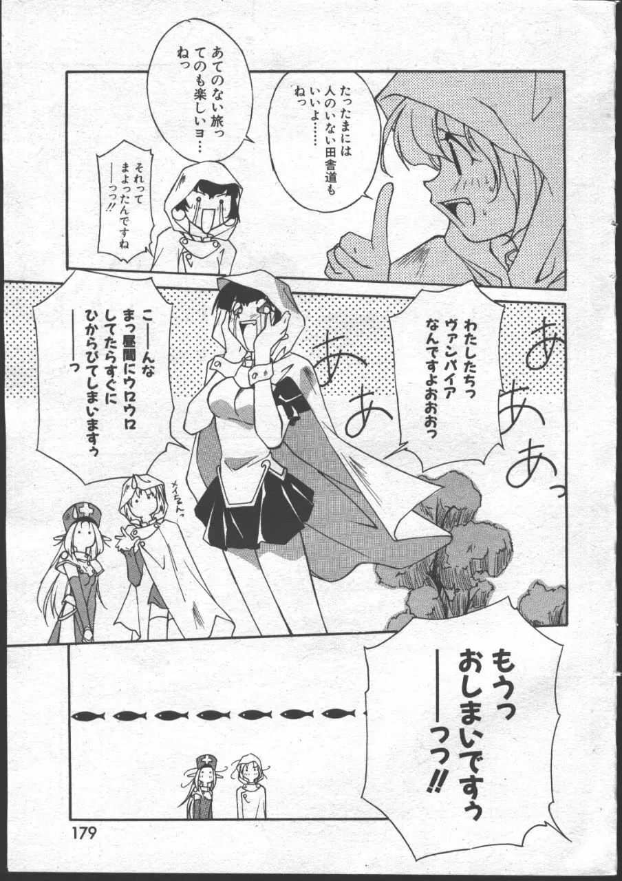 COMIC 桃色小町 1999年06月号 Page.174